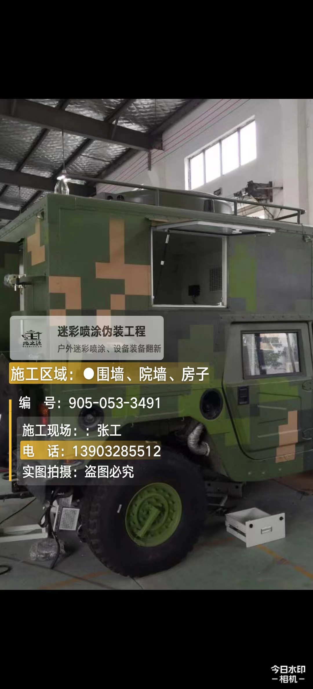 璧山  这份外墙迷彩漆施工报价清单按 “项目明细 